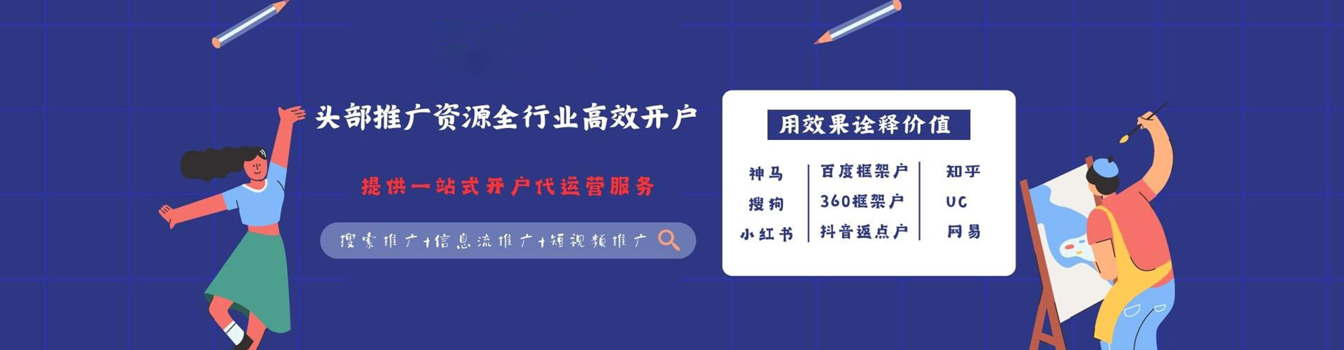 伊川百度竞价赚钱