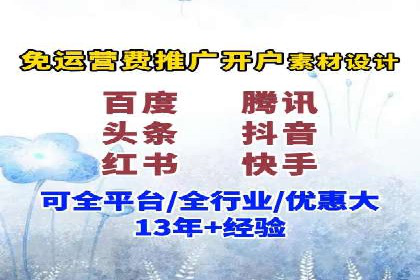 信息流广告代运营公司案例：创意与执行力